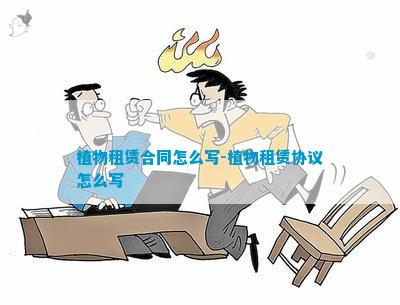 九游J9真人游戏第一品牌租赁植物合同补充协议(图6)