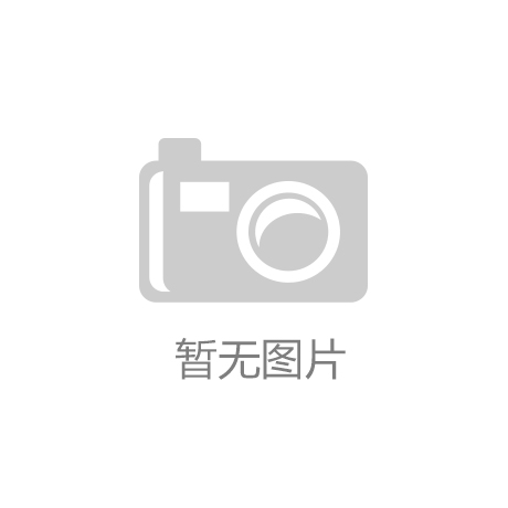 中国·(九游J9)真人游戏第一品牌北京：小盆景引领大梦想