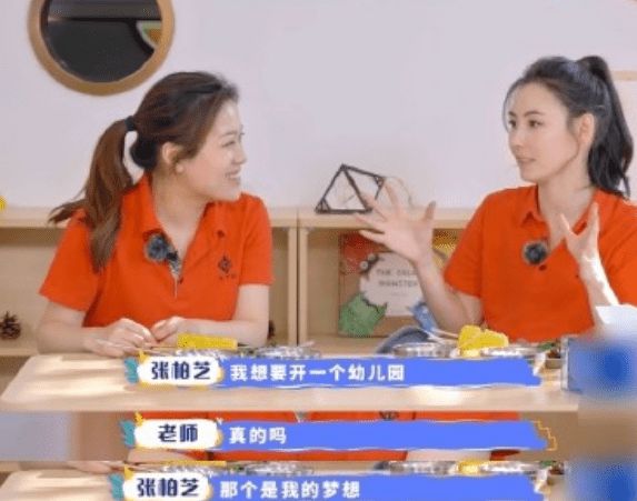 九游J9真人游戏第一品牌张柏芝幼儿园老师初体验照顾孩子得心应手有耐心自称芝芝姐姐(图5)