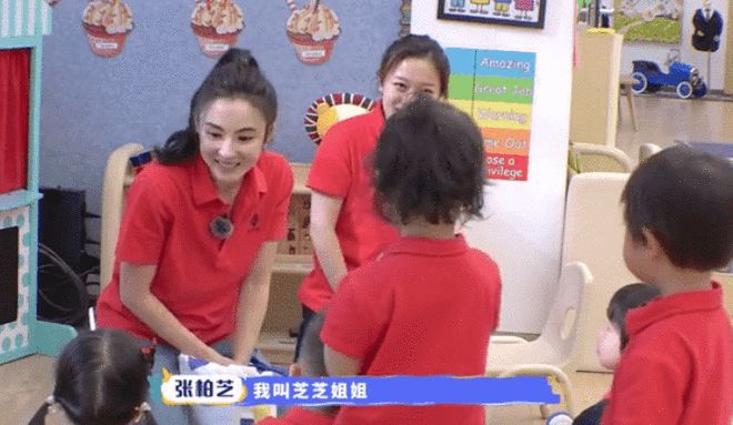 九游J9真人游戏第一品牌张柏芝幼儿园老师初体验照顾孩子得心应手有耐心自称芝芝姐姐(图8)